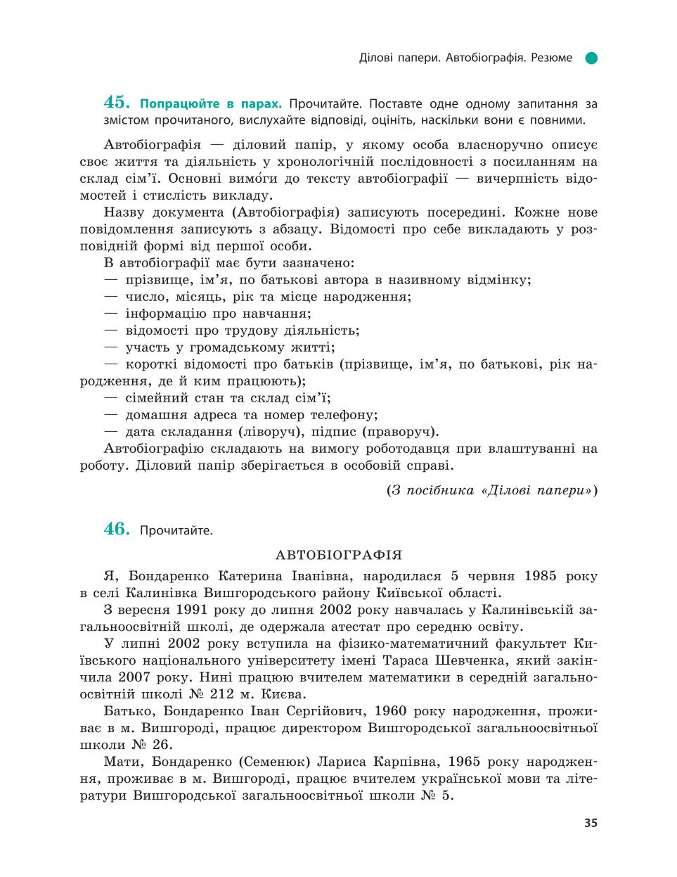 Мініатюра 35