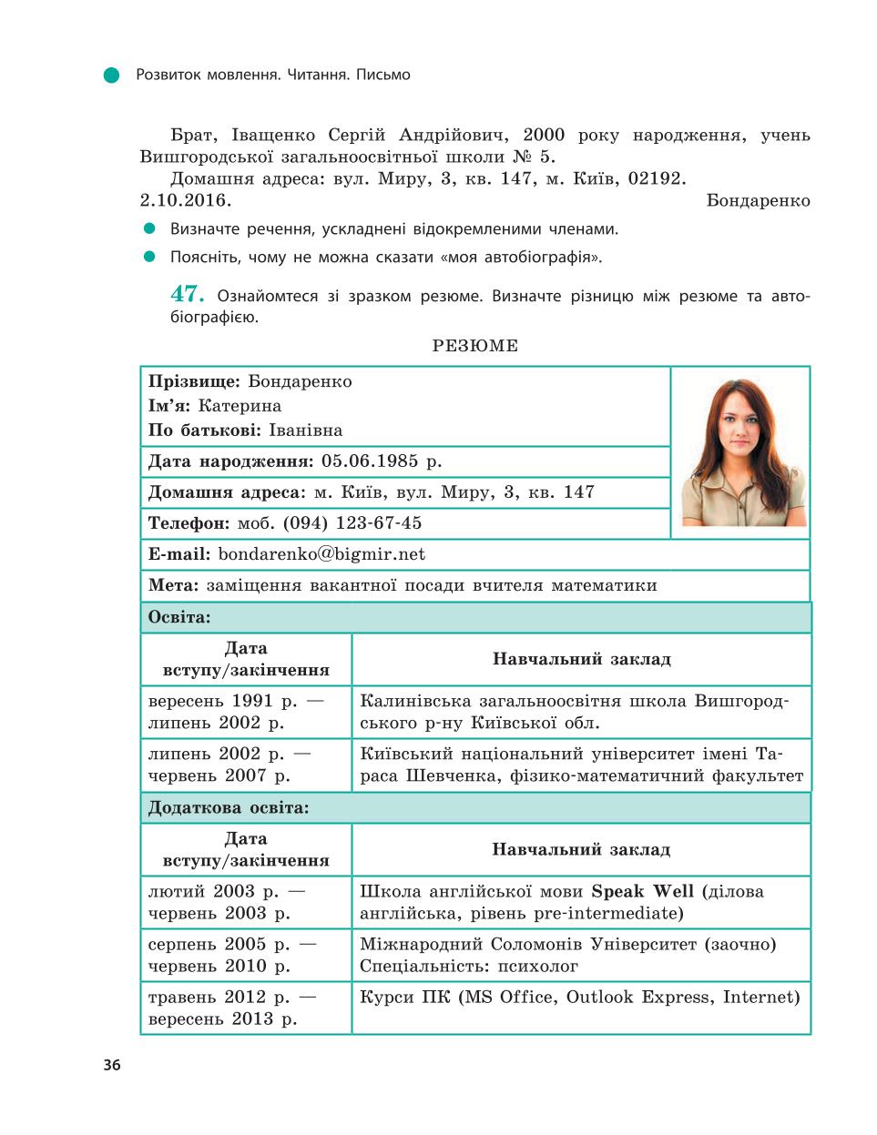 Мініатюра 36