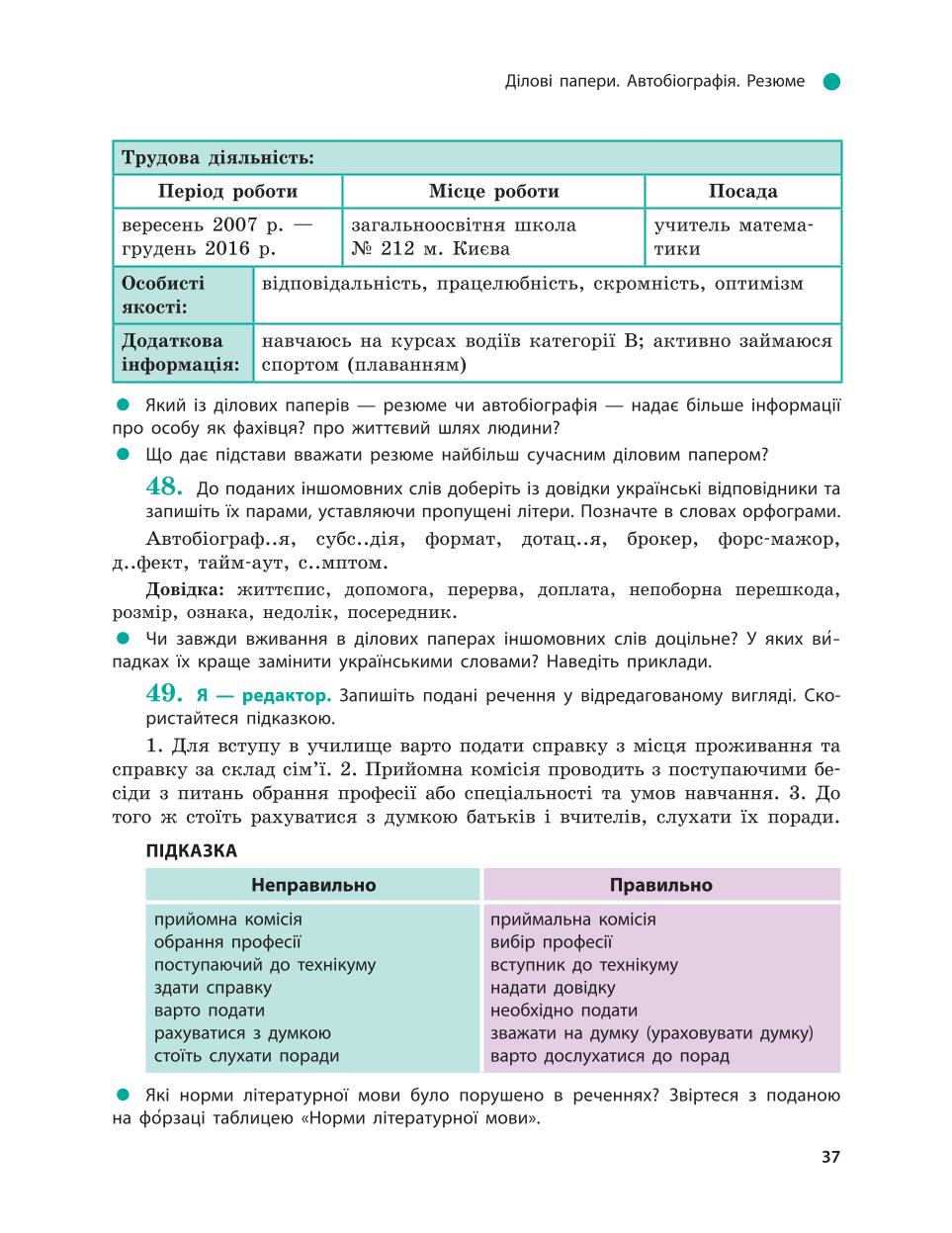 Мініатюра 37