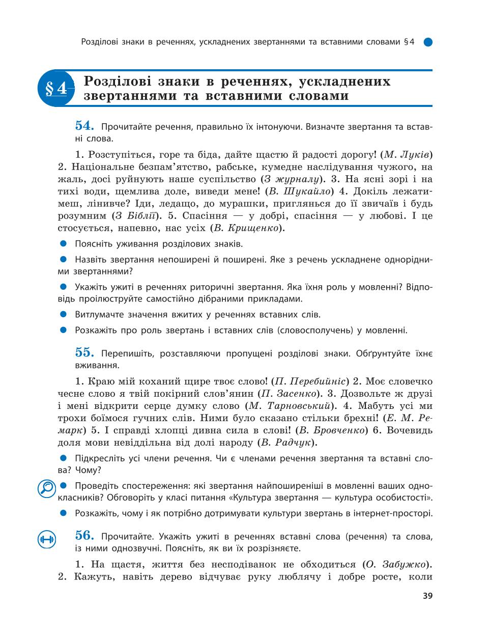 Мініатюра 39