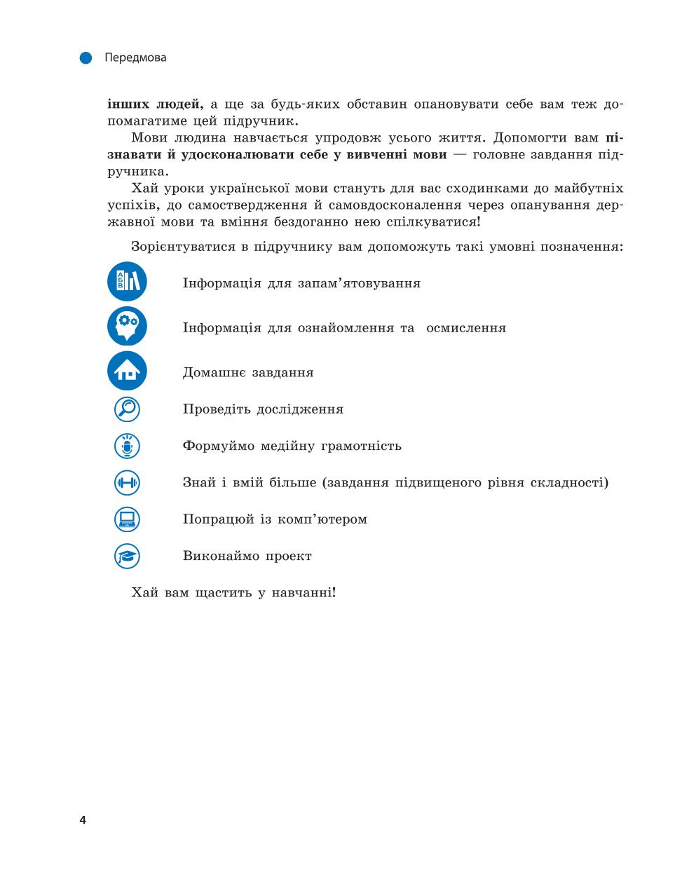 Мініатюра 4