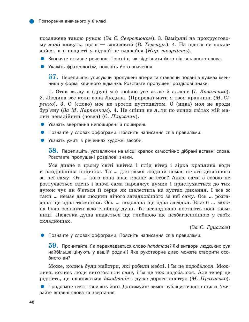 Мініатюра 40
