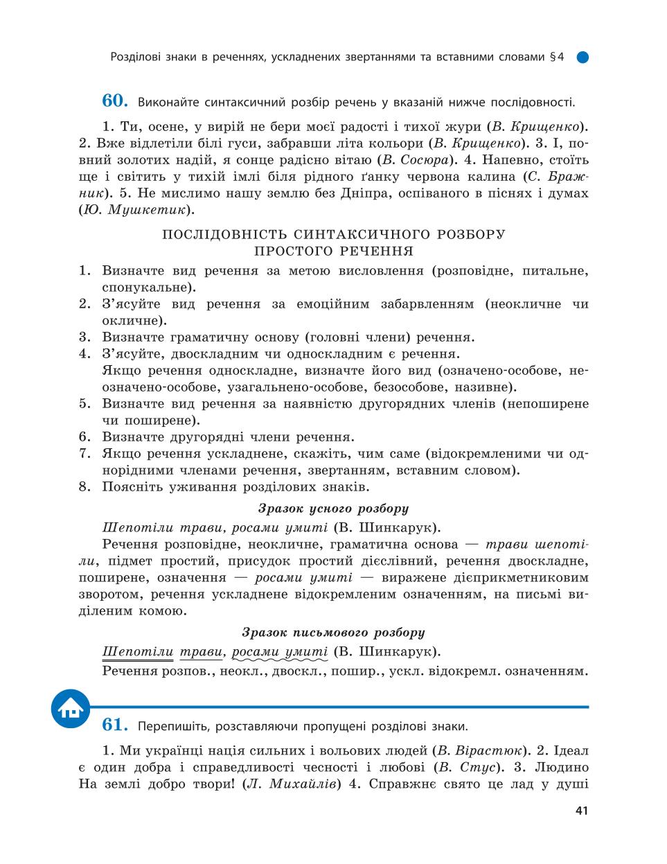 Мініатюра 41