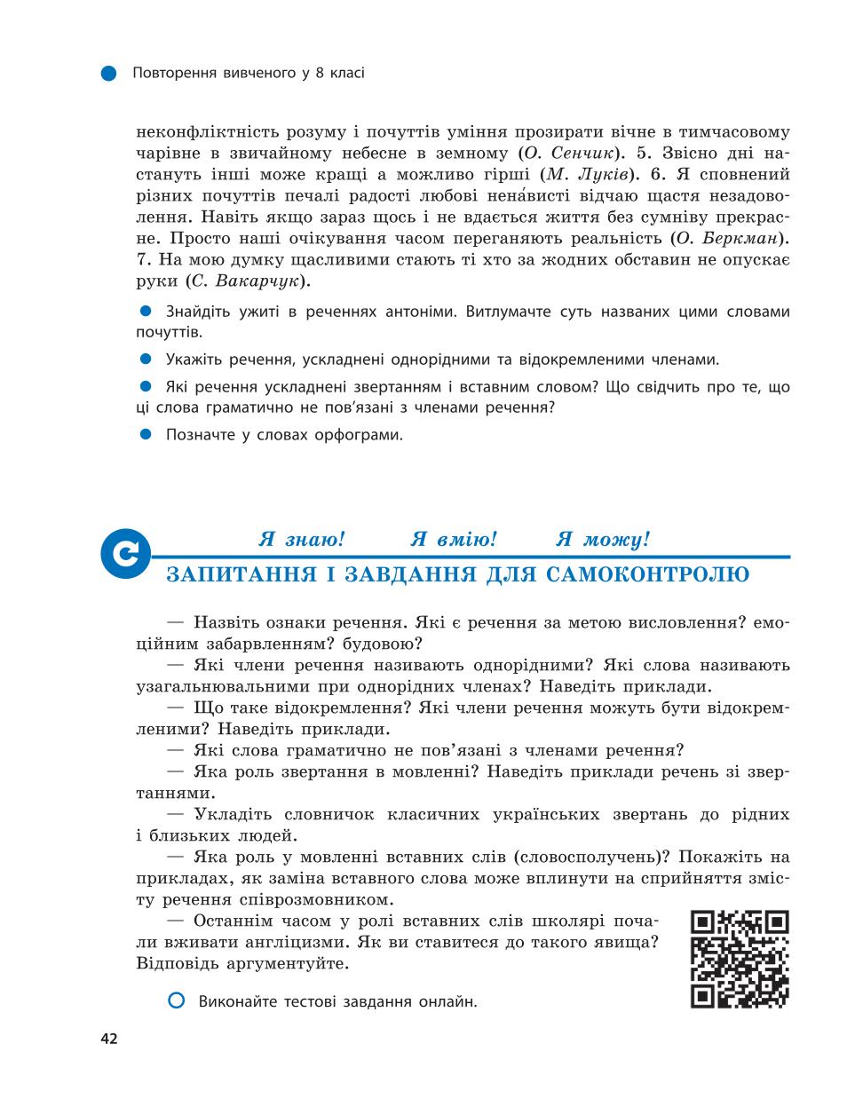 Мініатюра 42
