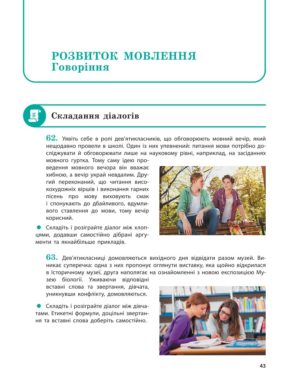 Мініатюра 43