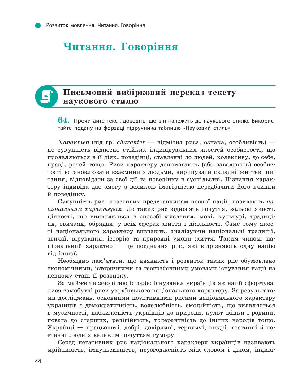Мініатюра 44