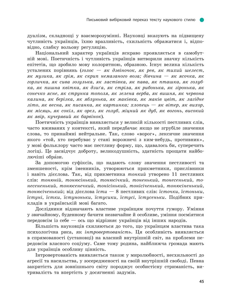 Мініатюра 45