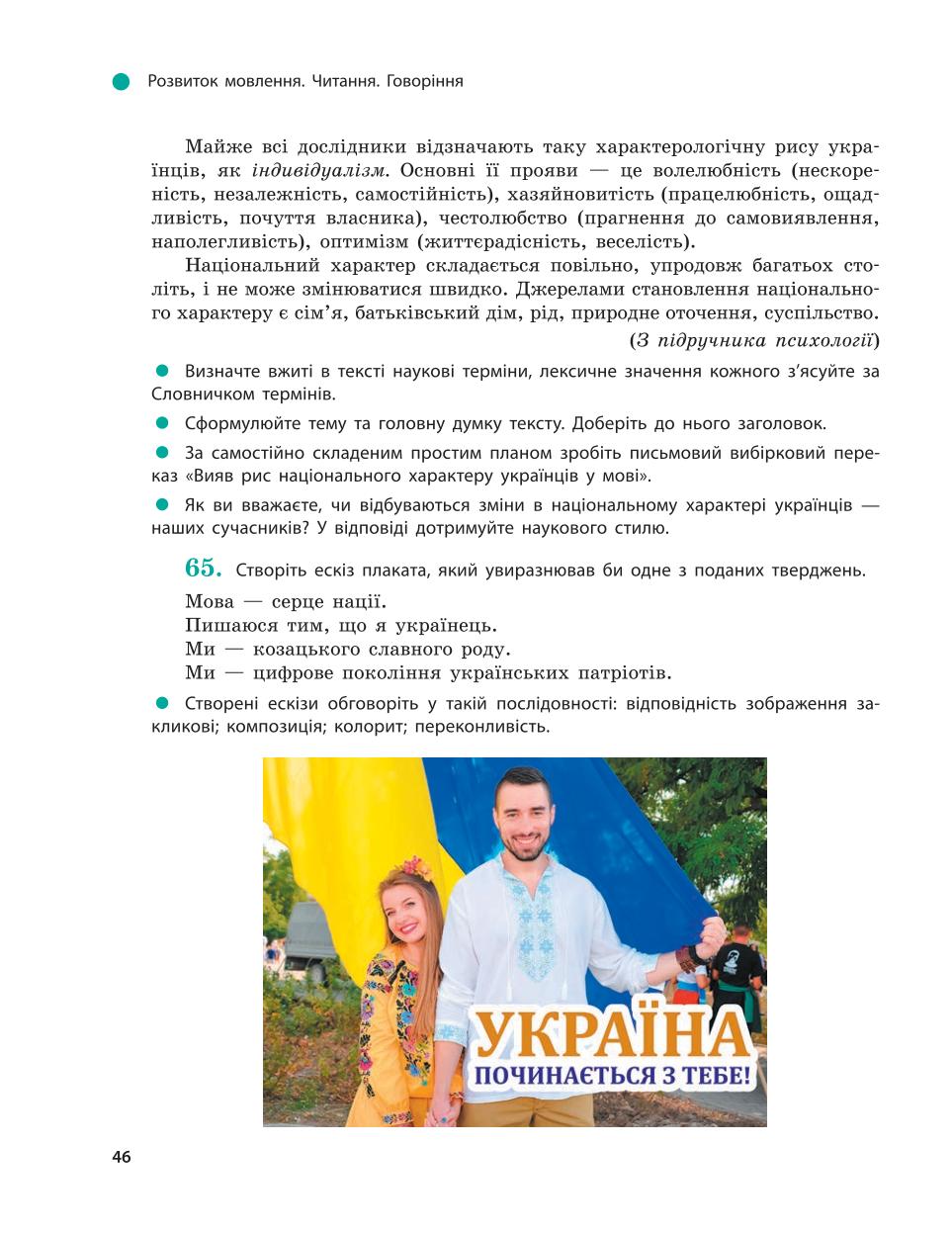 Мініатюра 46