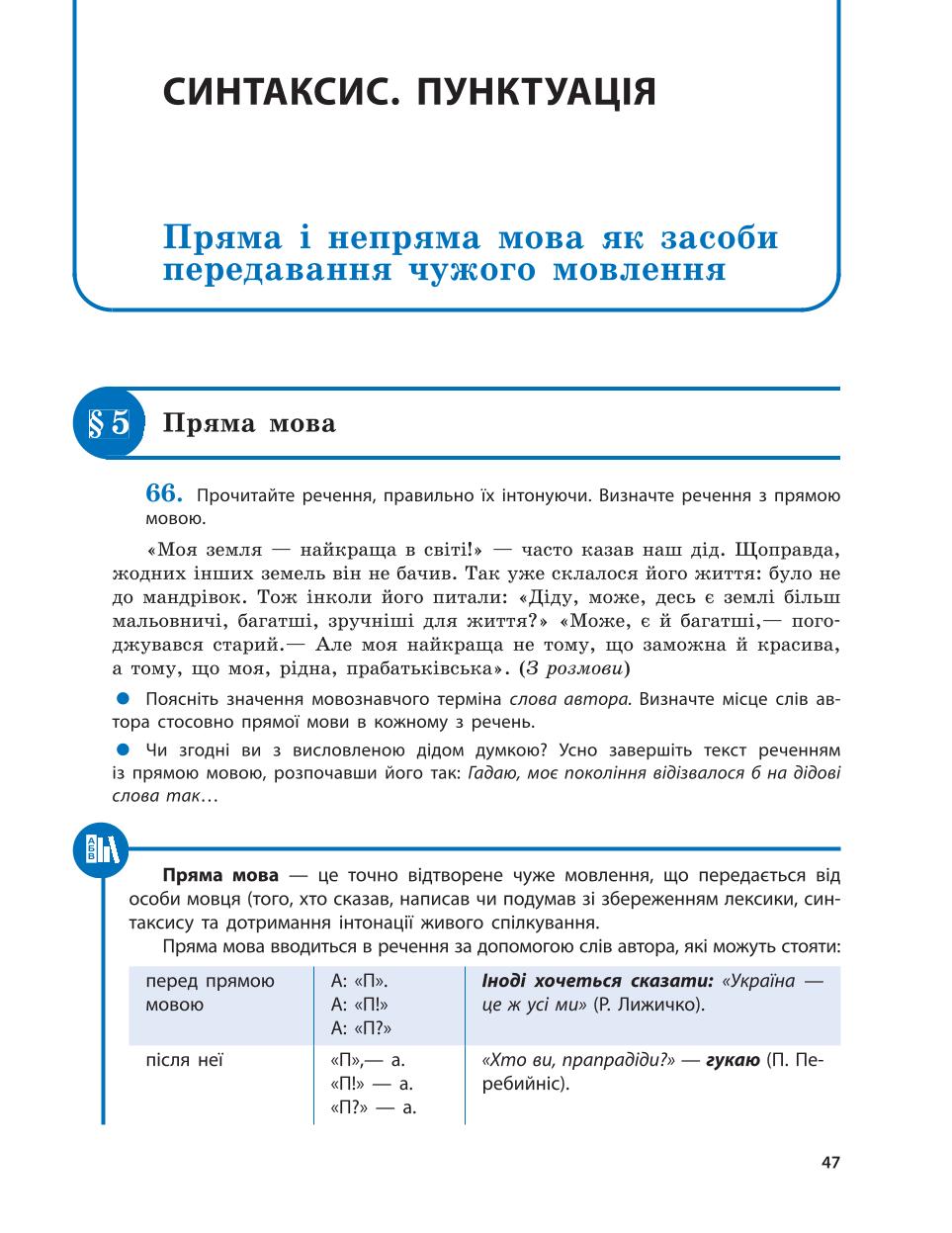 Мініатюра 47