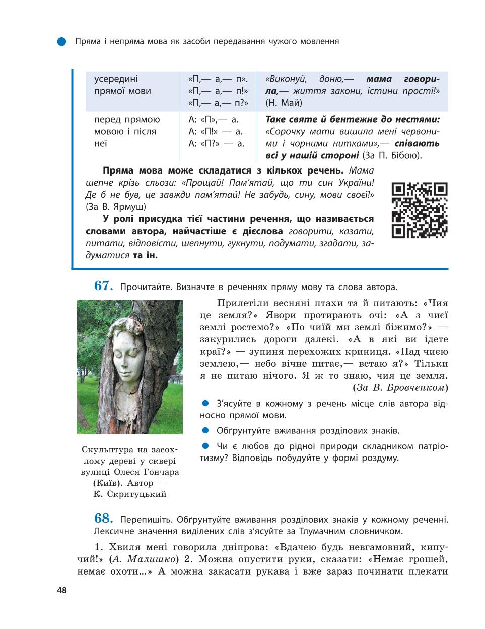 Мініатюра 48