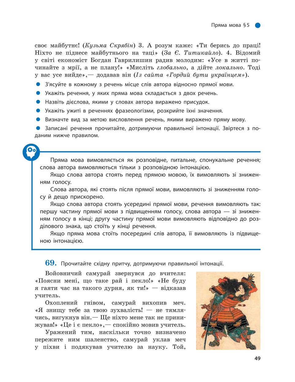 Мініатюра 49