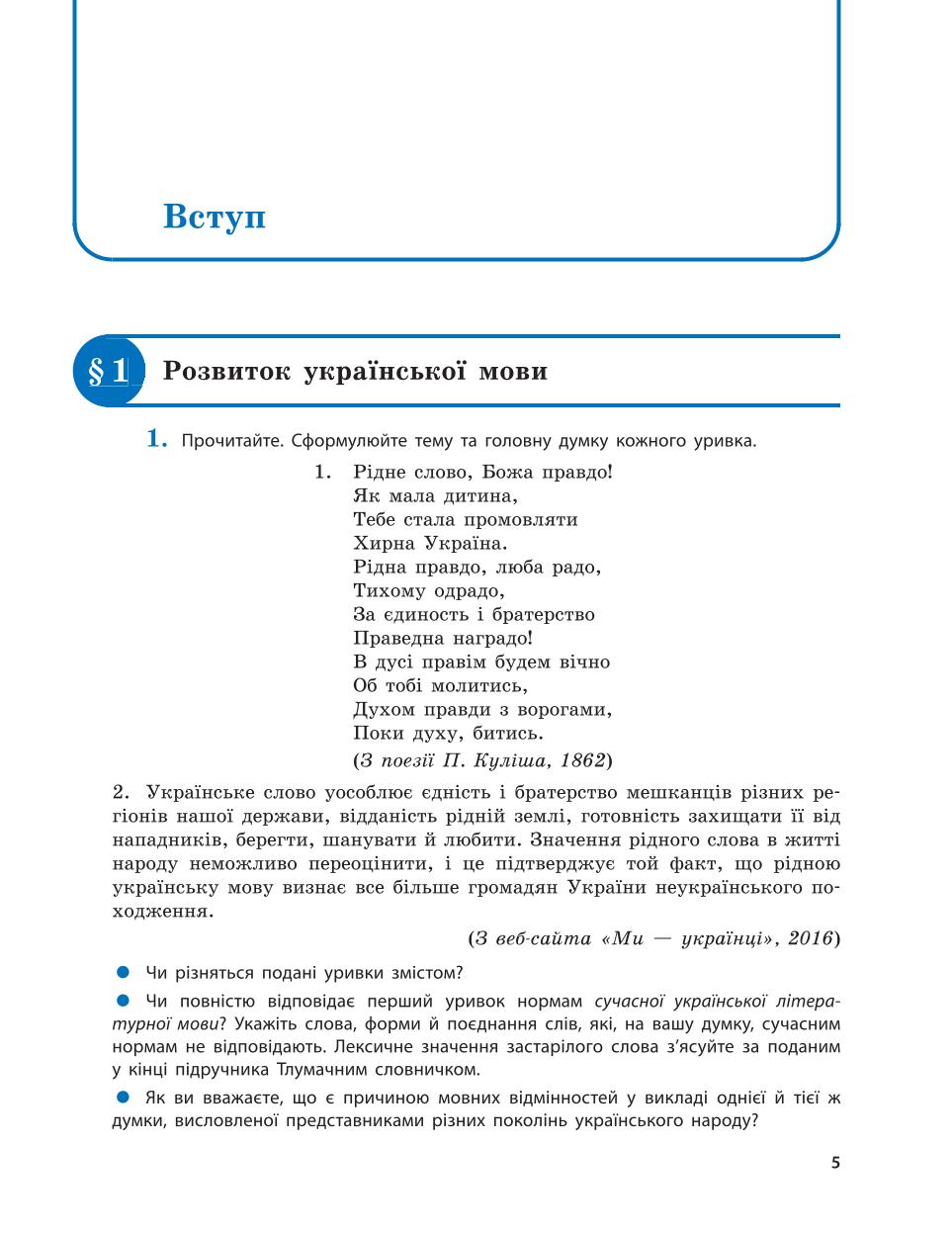 Мініатюра 5