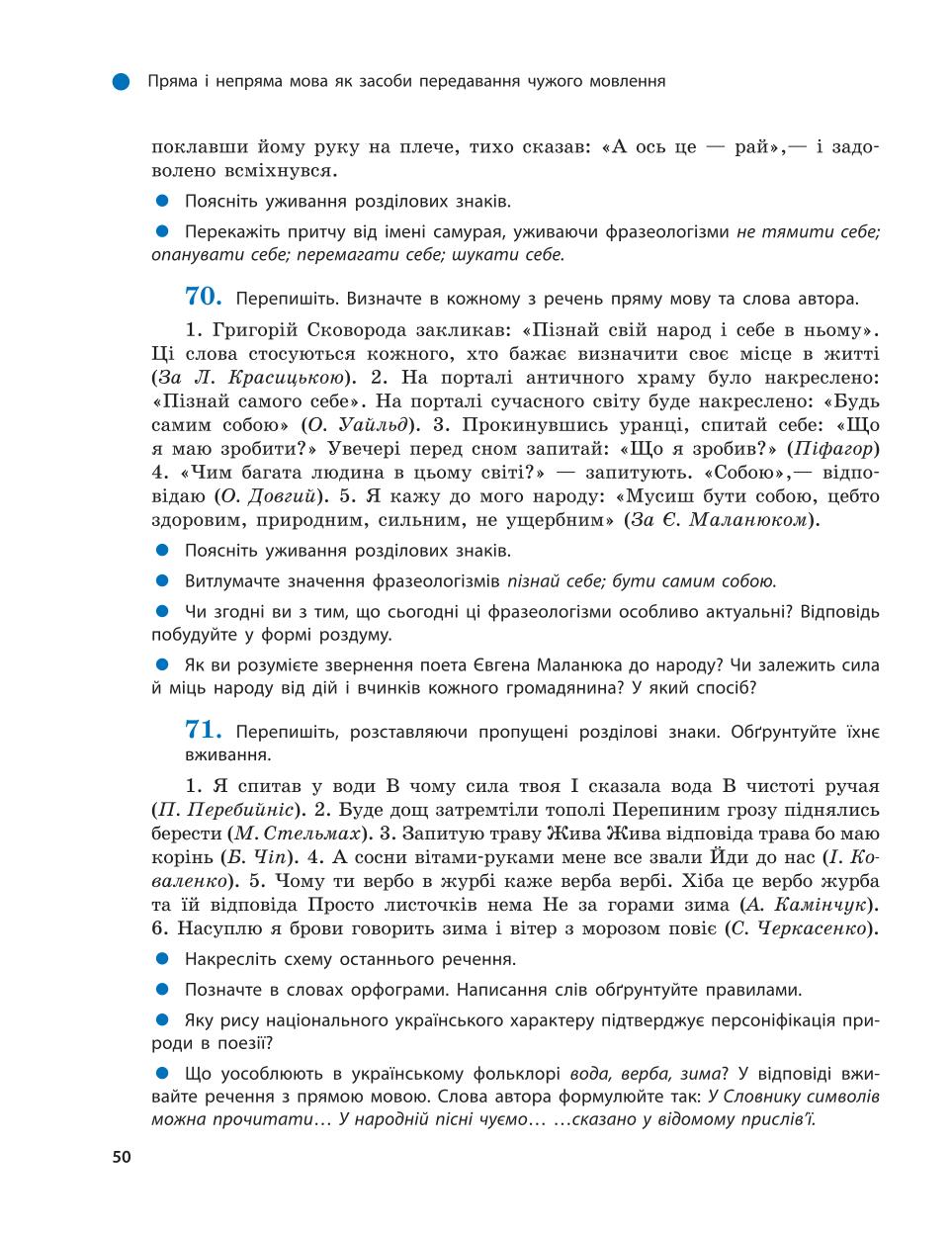 Мініатюра 50