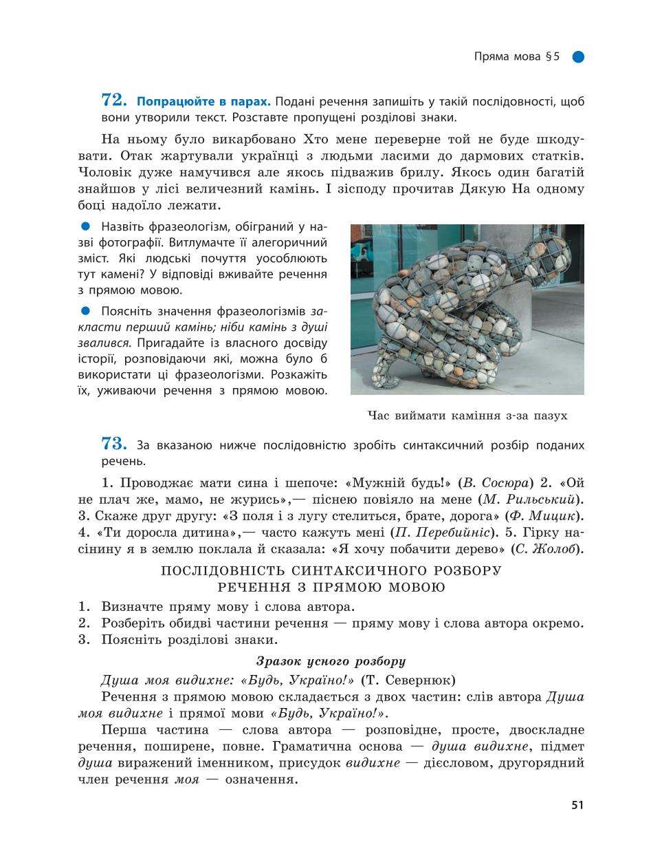 Мініатюра 51