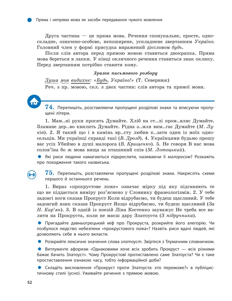 Мініатюра 52