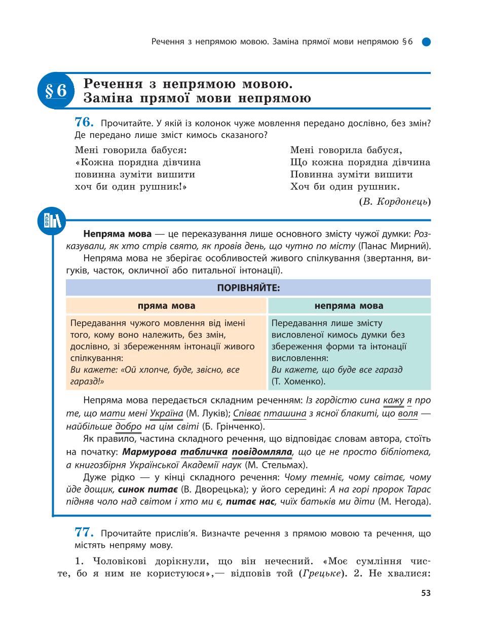 Мініатюра 53