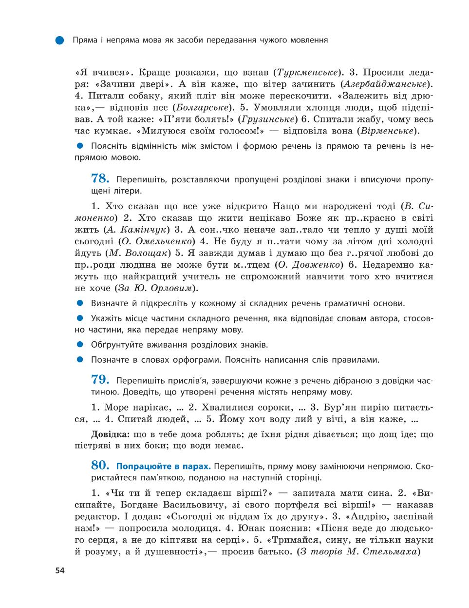 Мініатюра 54