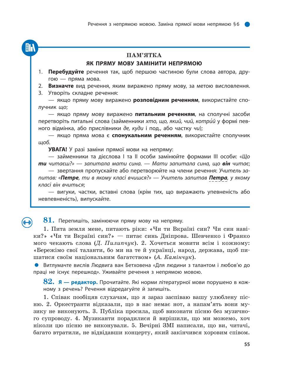 Мініатюра 55