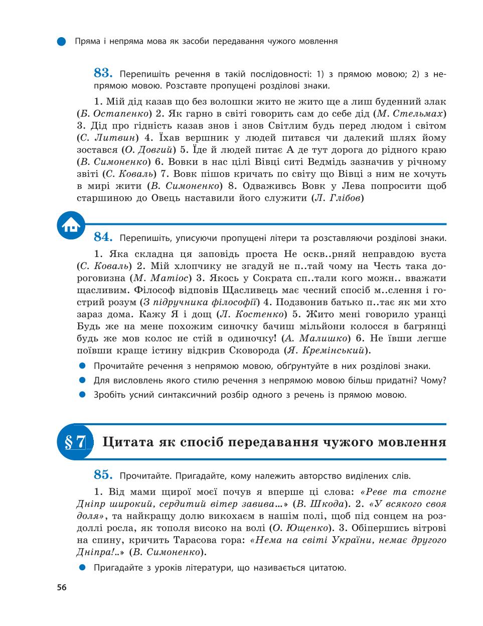 Мініатюра 56
