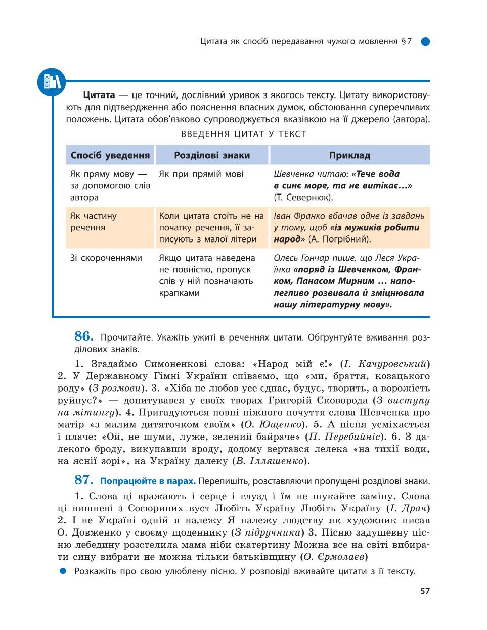 Мініатюра 57