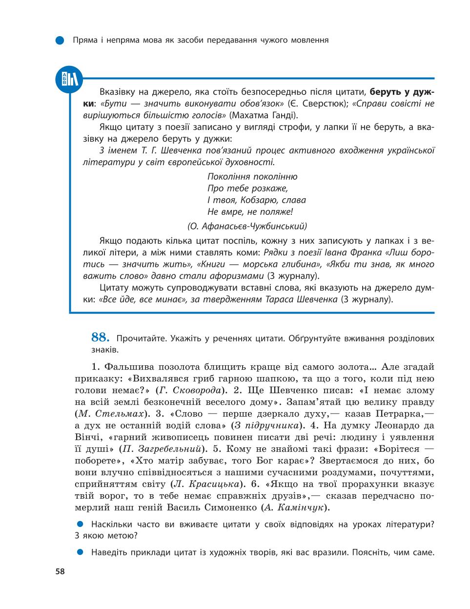 Мініатюра 58