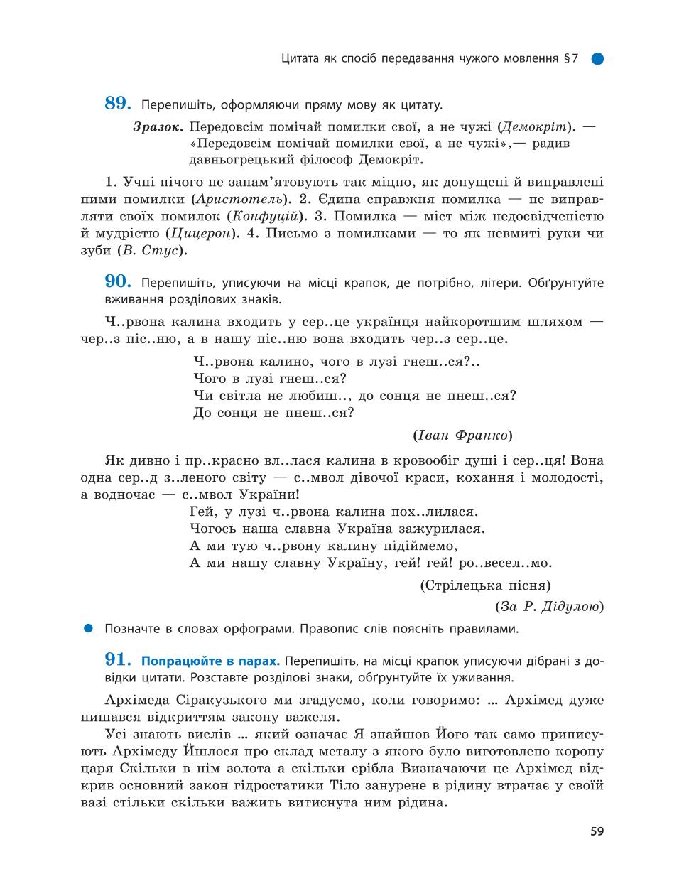 Мініатюра 59