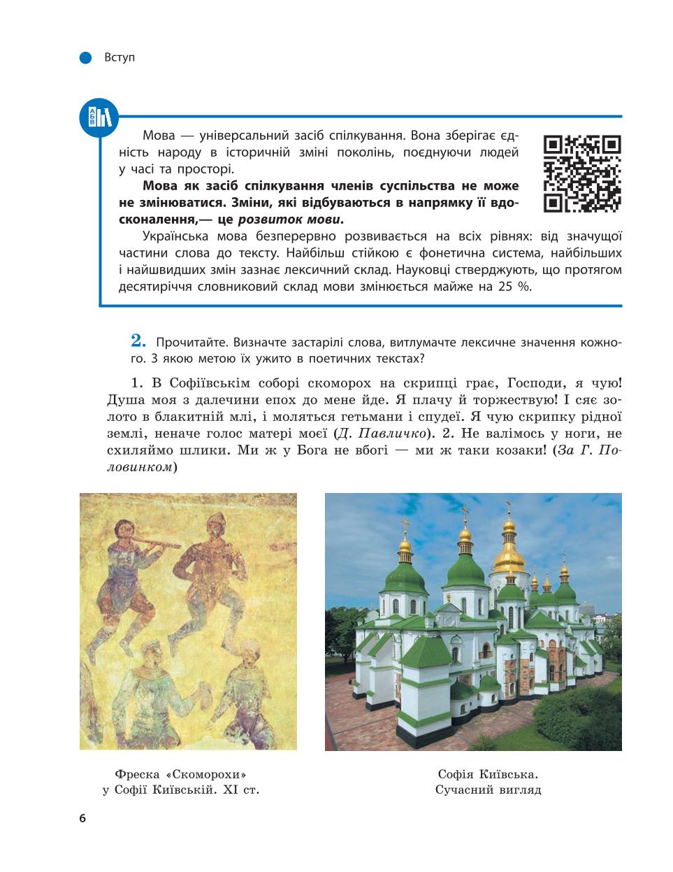 Мініатюра 6