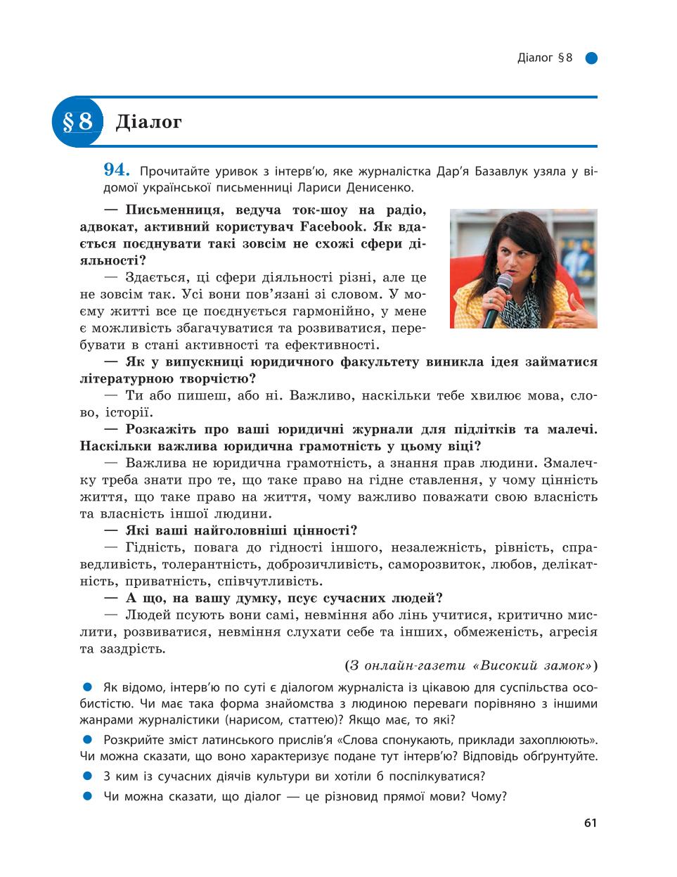 Мініатюра 61
