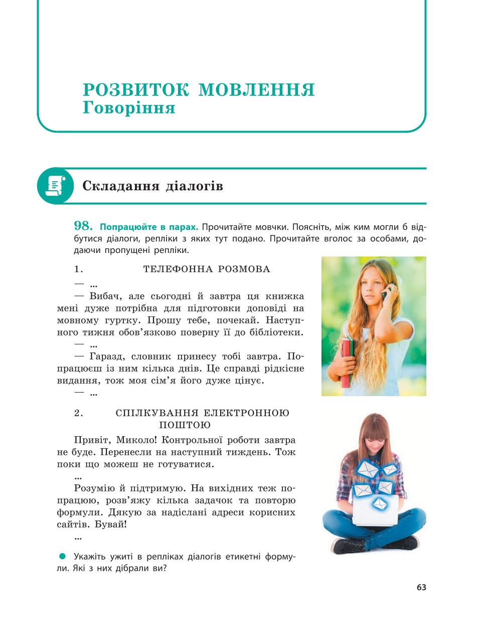 Мініатюра 63