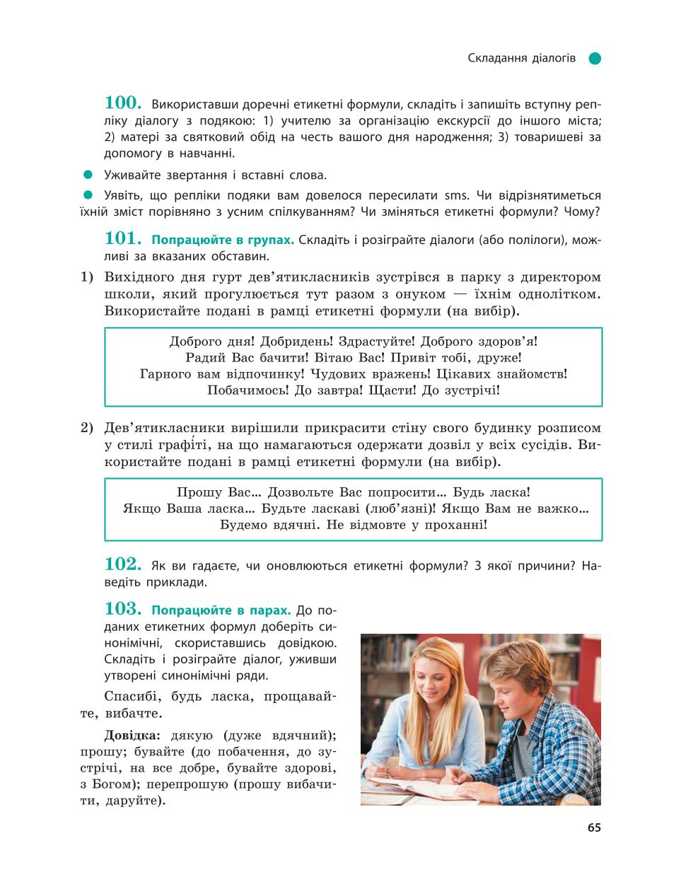 Мініатюра 65