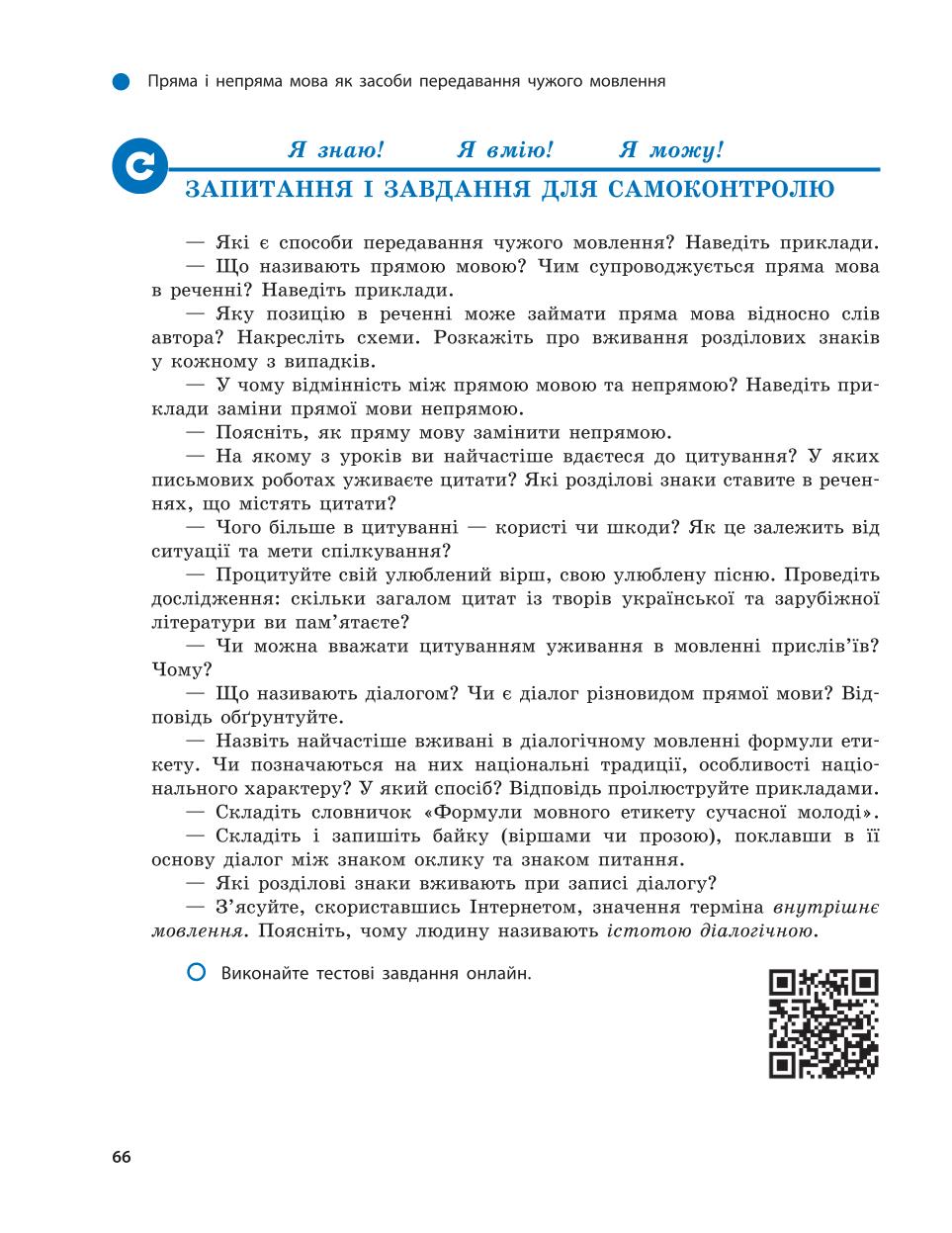 Мініатюра 66