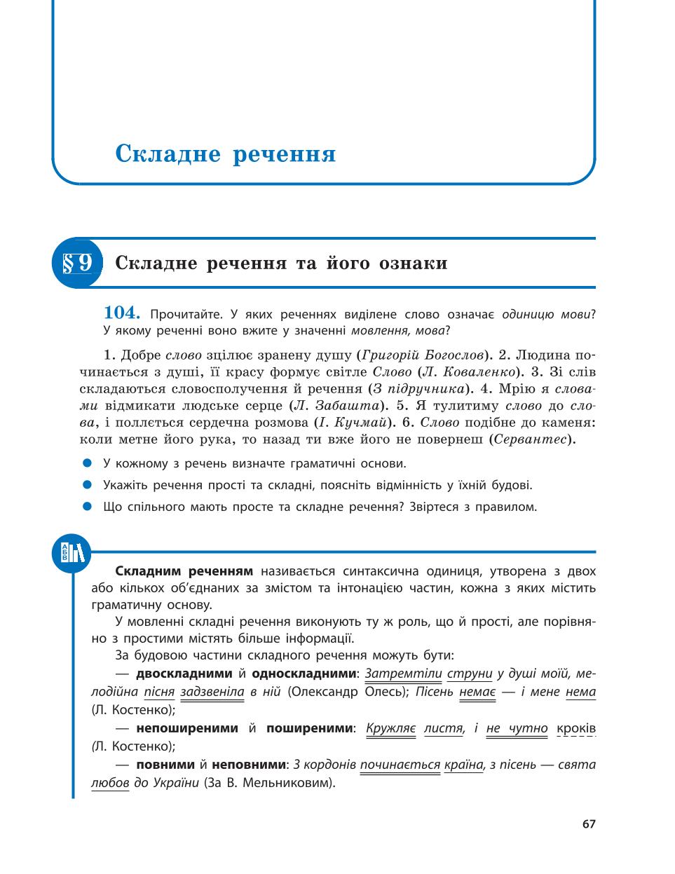 Мініатюра 67