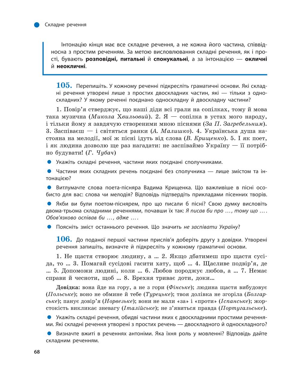 Мініатюра 68