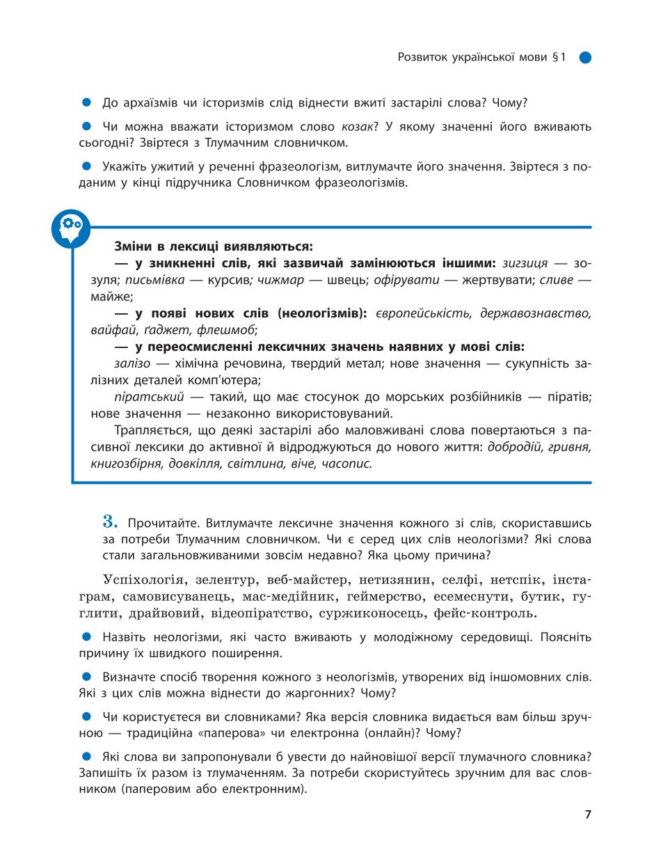 Мініатюра 7