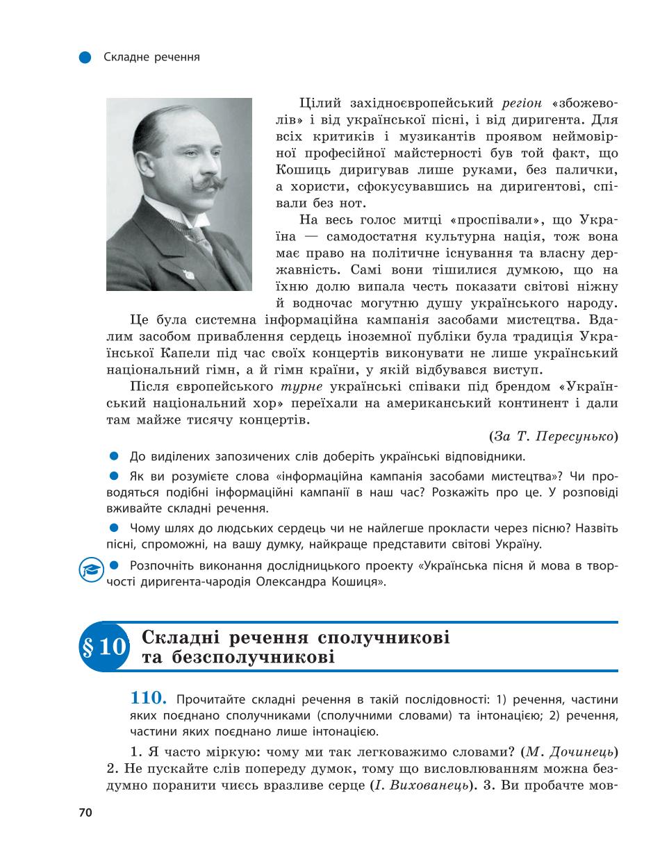 Мініатюра 70