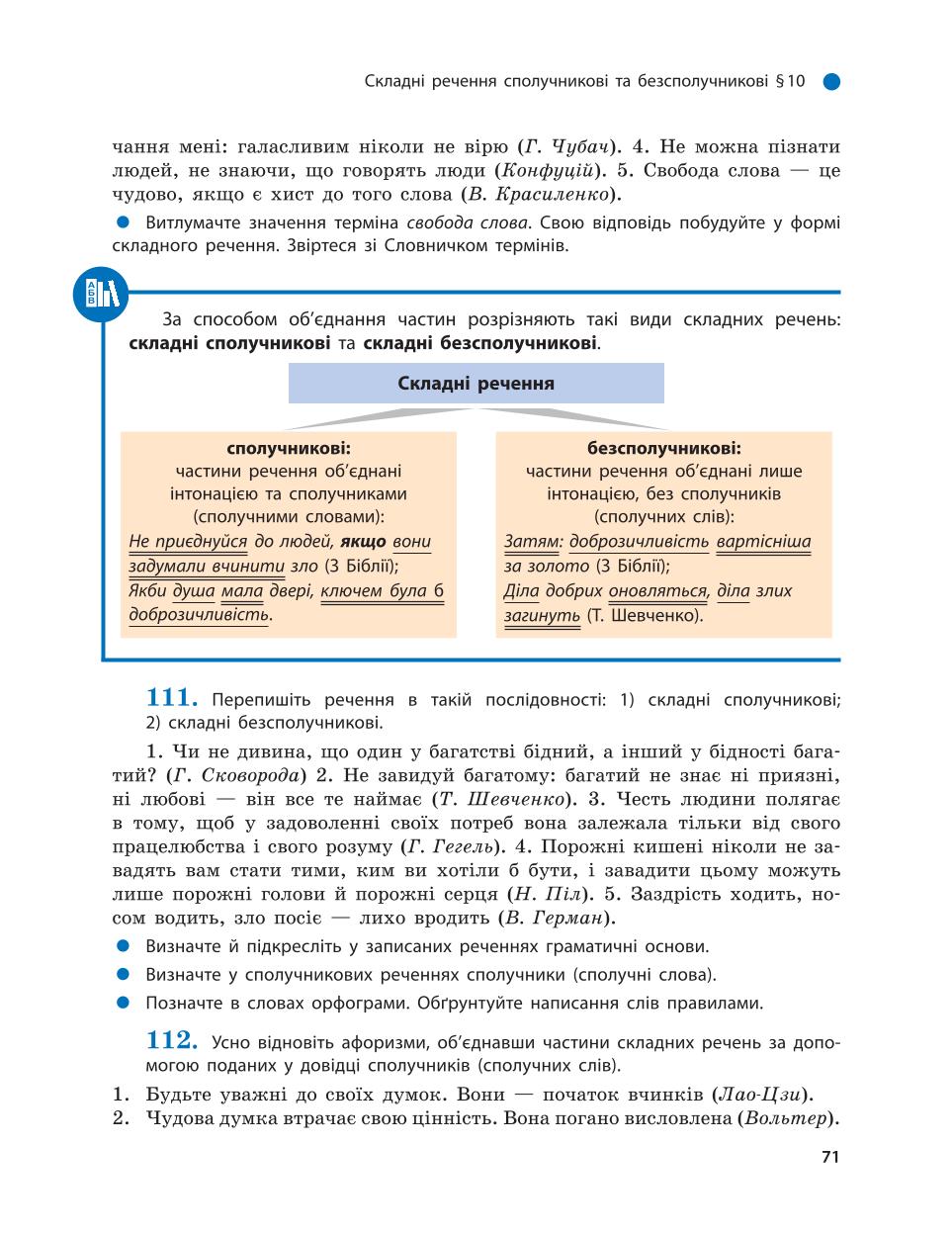 Мініатюра 71