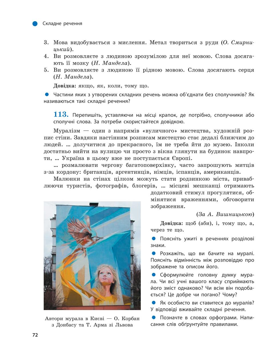 Мініатюра 72