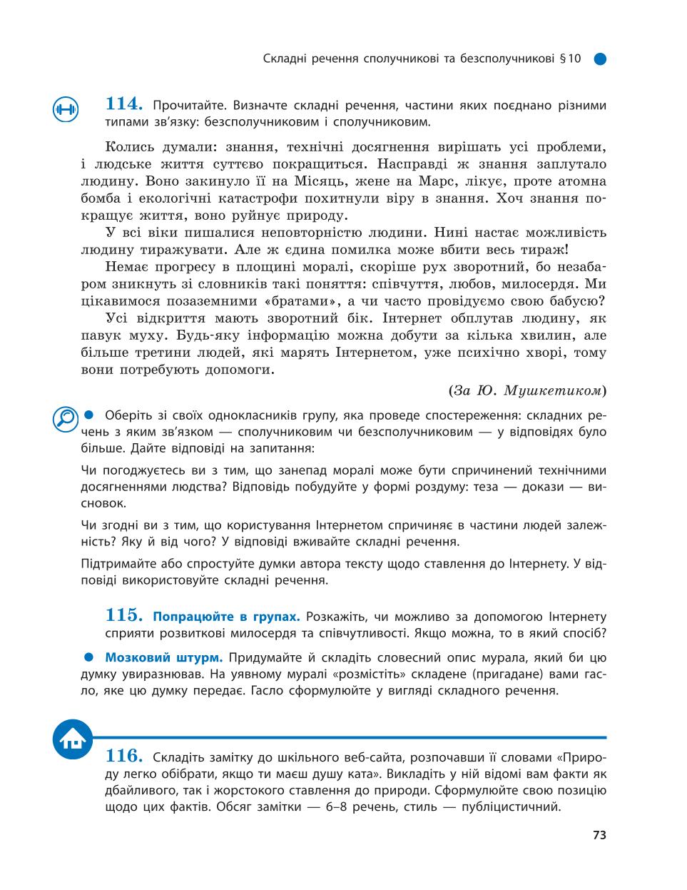 Мініатюра 73