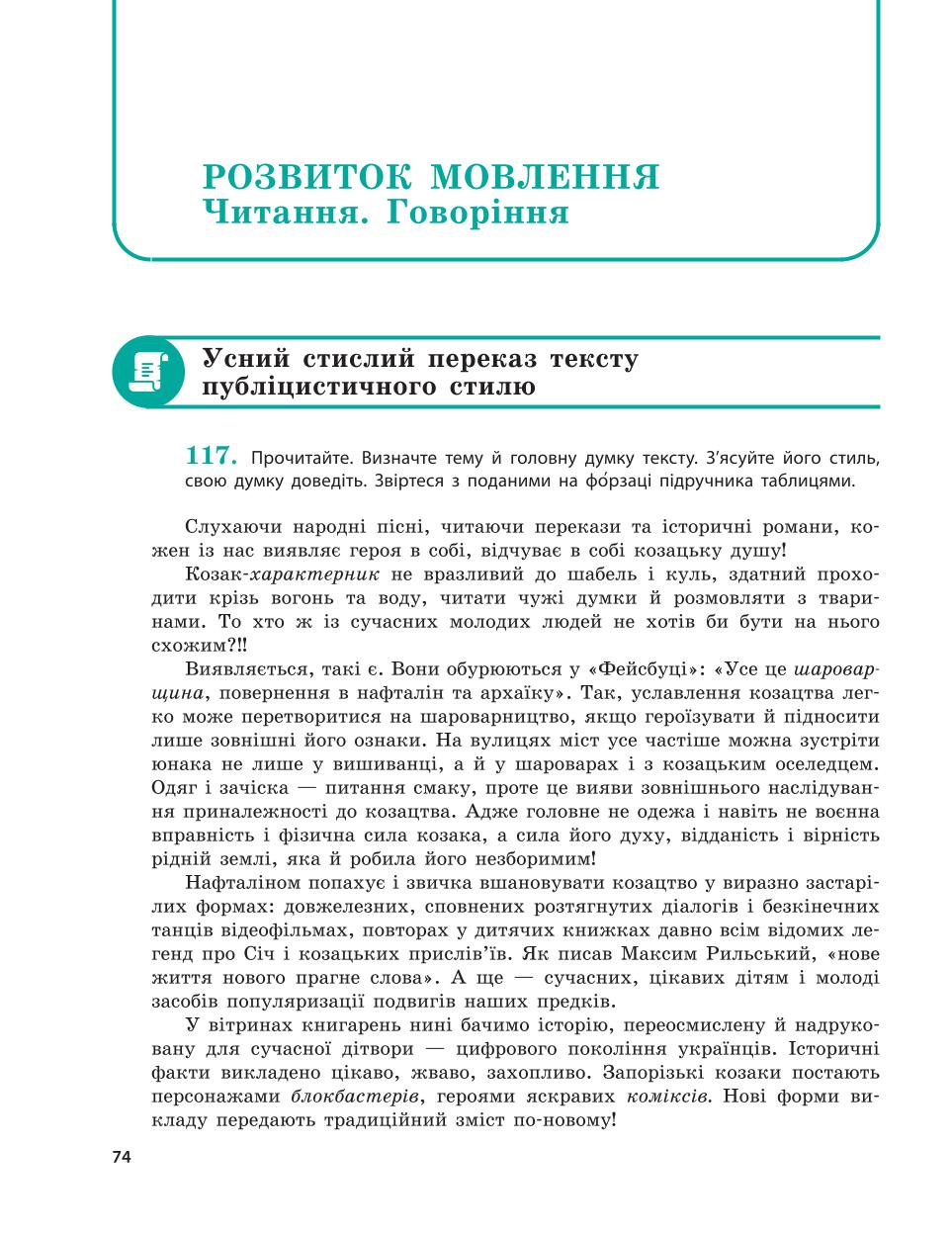 Мініатюра 74