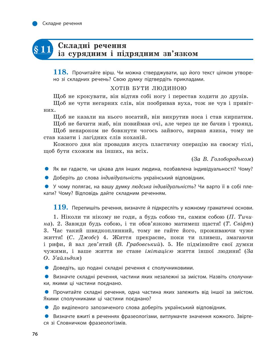 Мініатюра 76