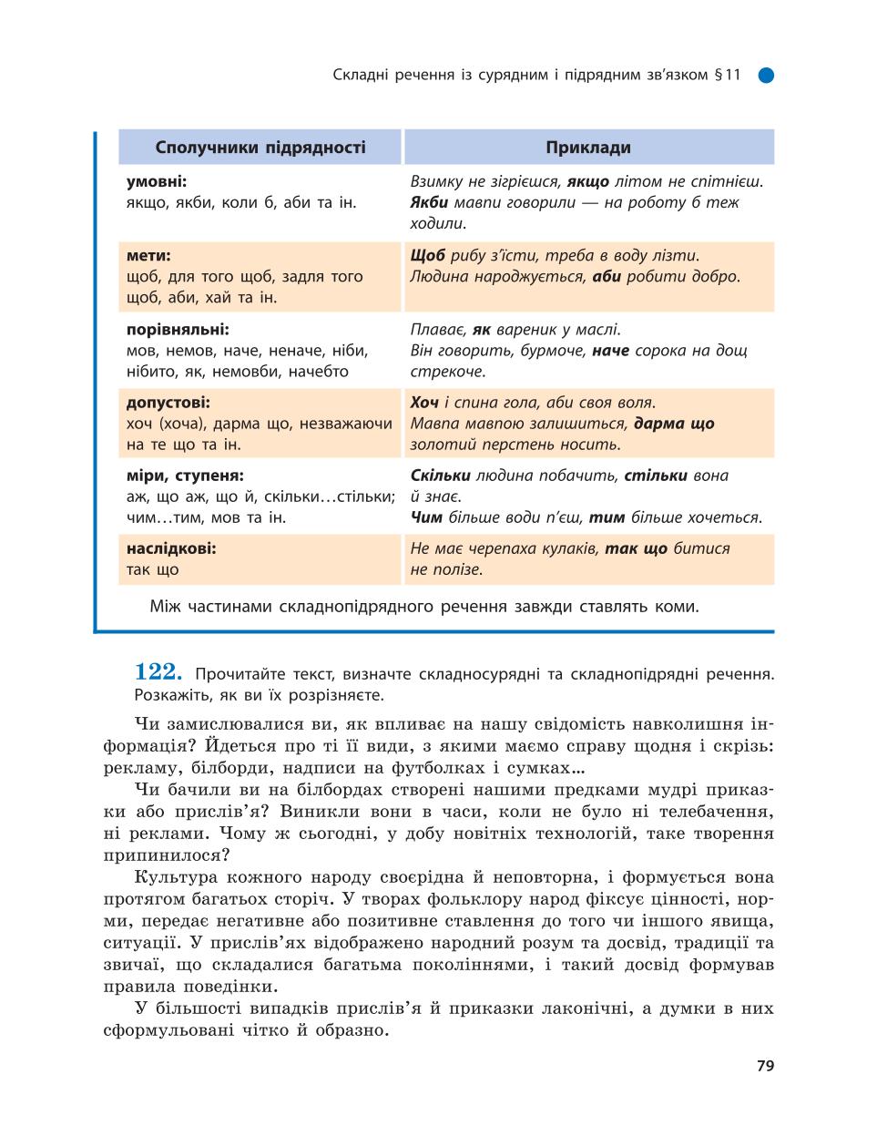 Мініатюра 79