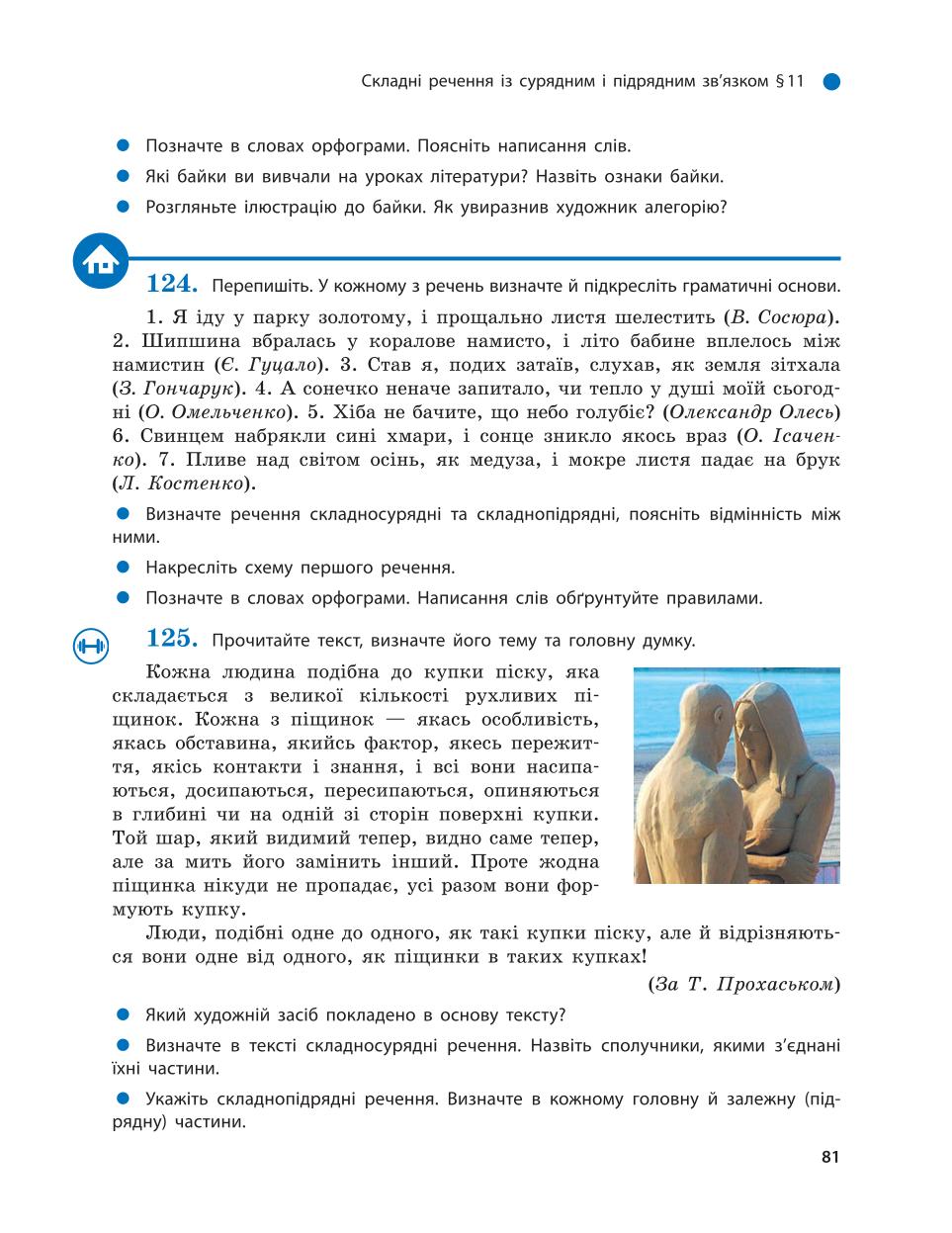 Мініатюра 81