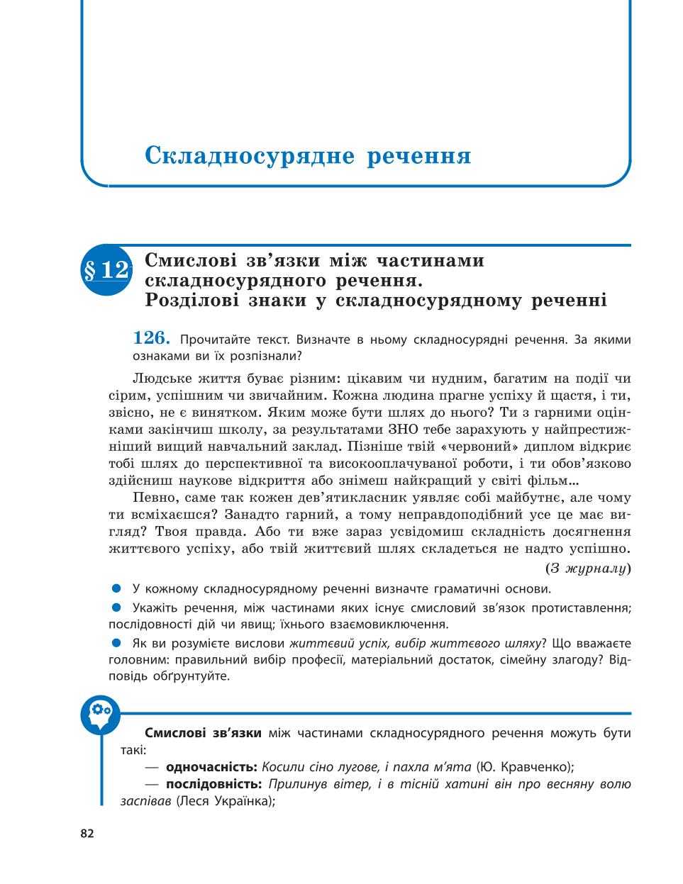 Мініатюра 82
