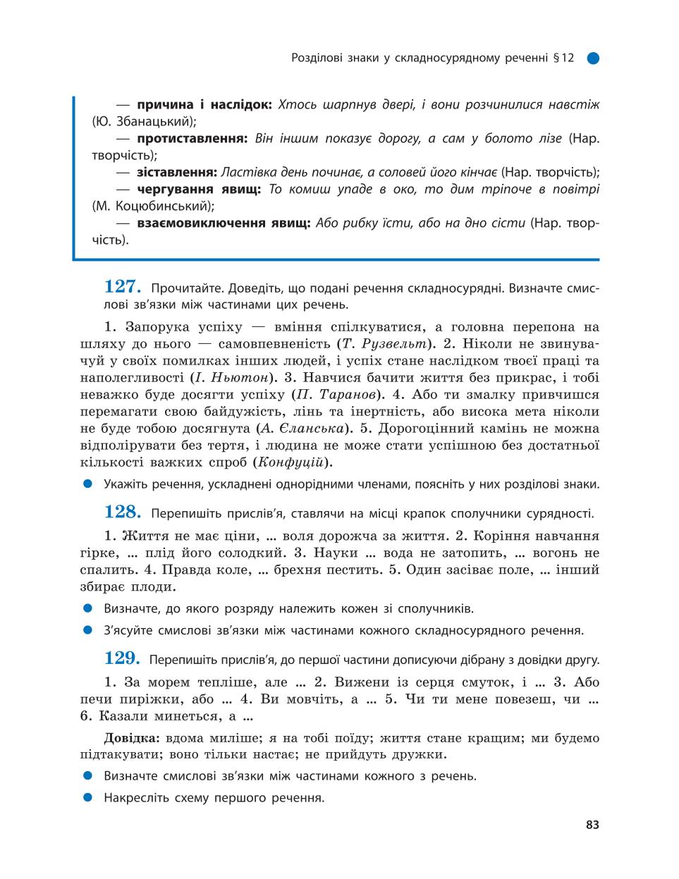 Мініатюра 83