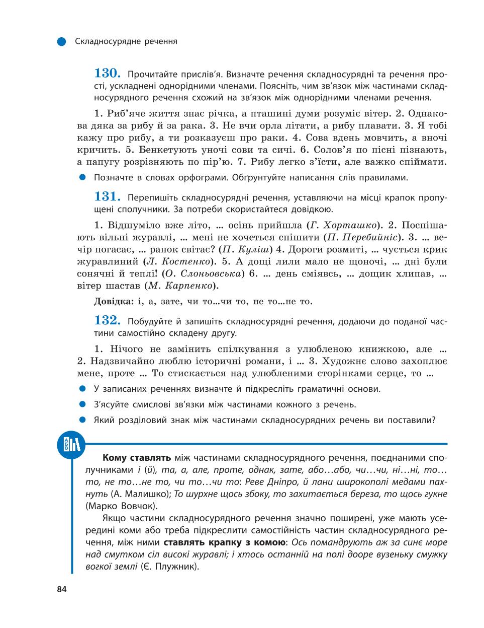 Мініатюра 84
