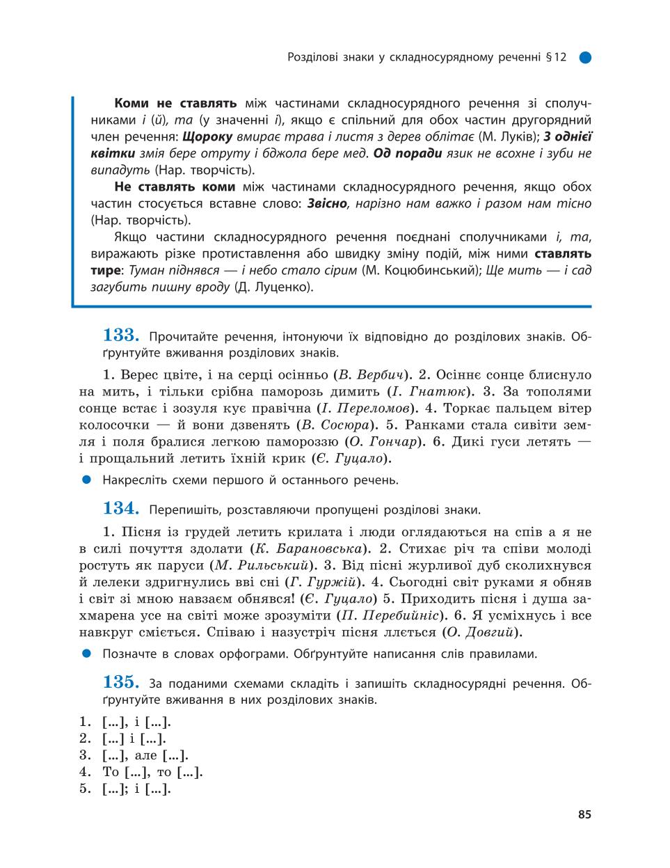 Мініатюра 85