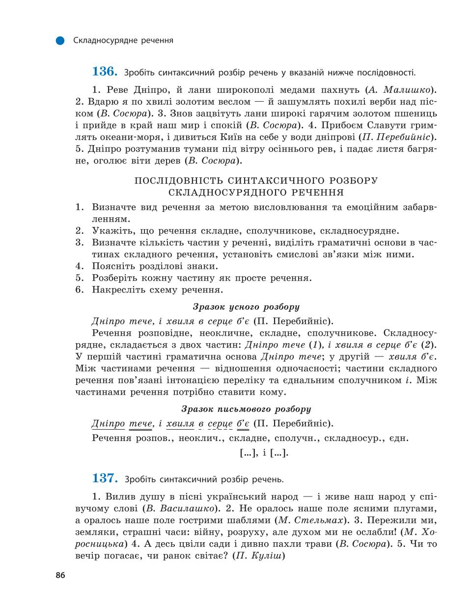 Мініатюра 86
