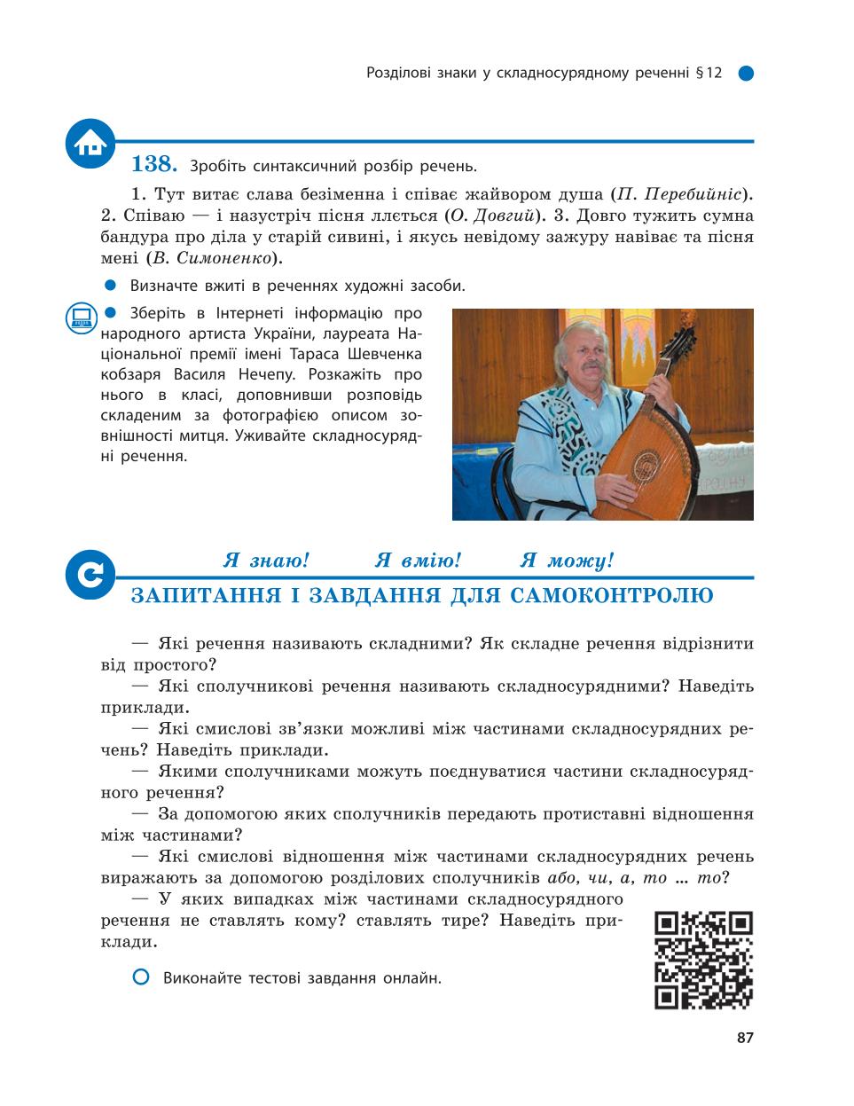 Мініатюра 87