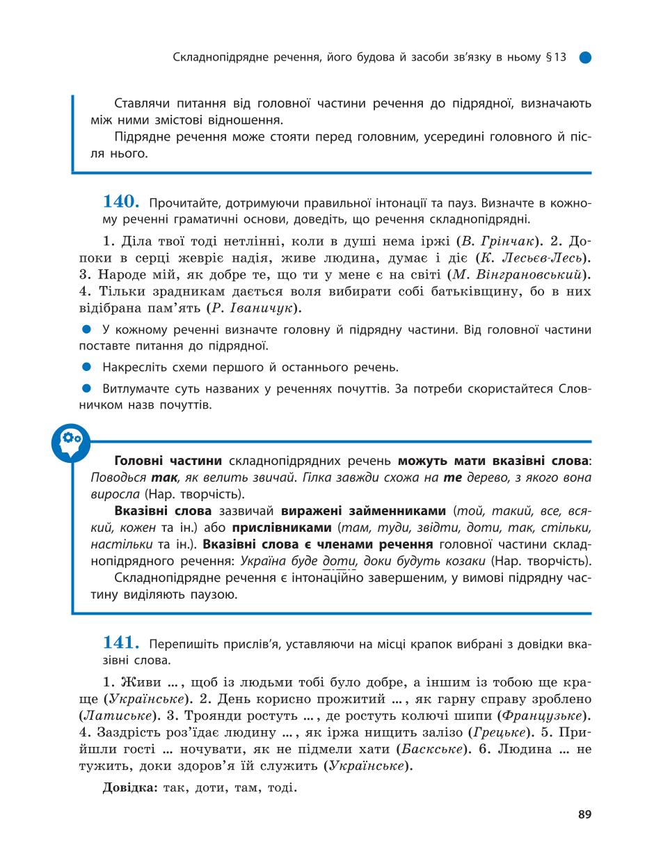 Мініатюра 89