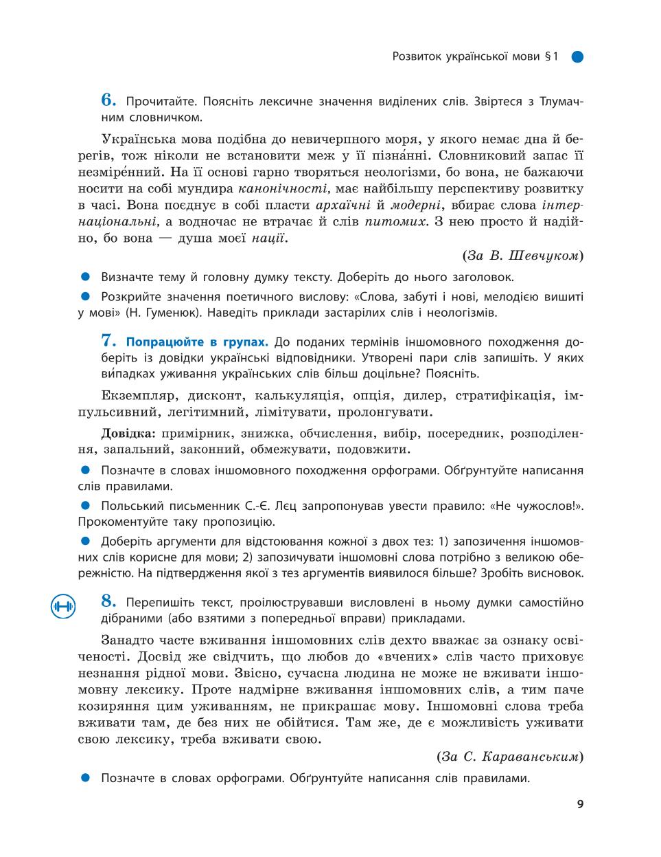 Мініатюра 9